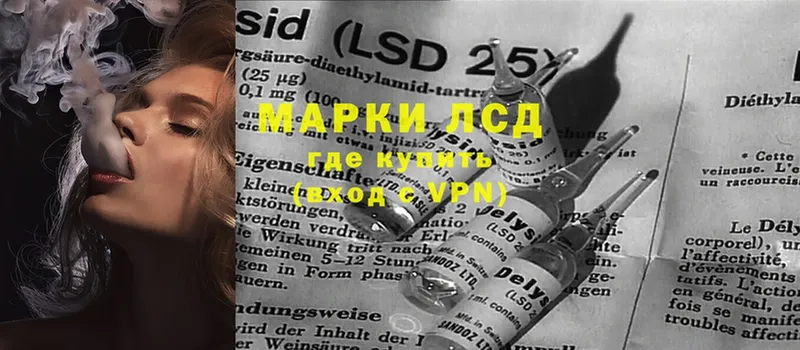 LSD-25 экстази кислота  blacksprut маркетплейс  Вилючинск 