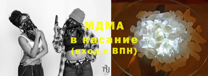 сколько стоит  Вилючинск  MDMA кристаллы 