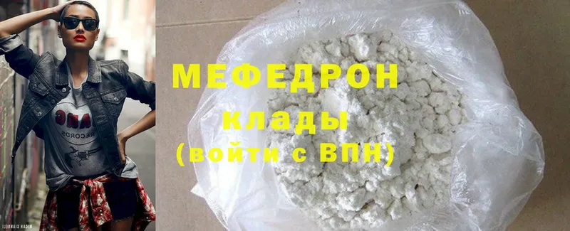 МЯУ-МЯУ mephedrone  где купить наркотик  Вилючинск 